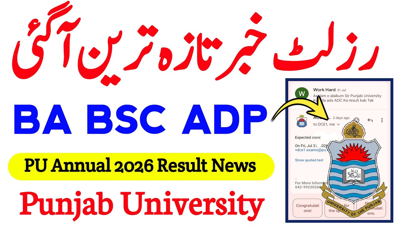 BA BSC ADP Result Annual 2026 PU | ADA ADS ADC Result Expected Date | Result Kab Aayega?
