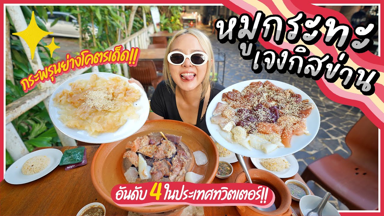 ขับรถ 4 ชั่วโมง! เพื่อ..