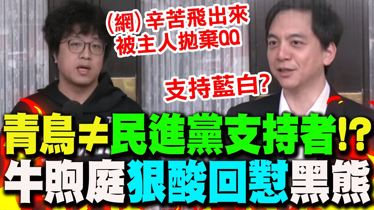 【全程字幕】沈黑熊