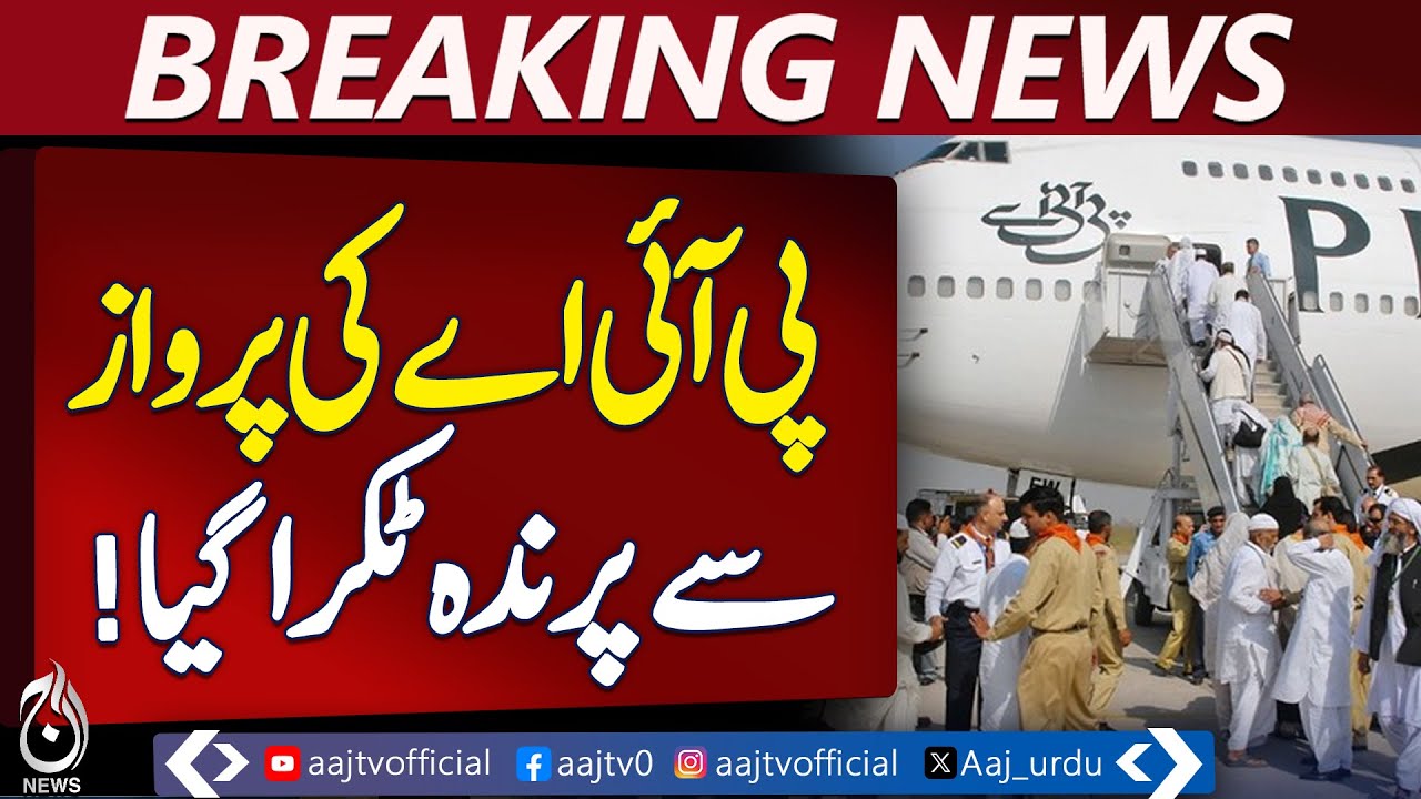 PIA Lahore-Jeddah Flight Makes Emergency Landing After Bird Strike - Pakistan news
