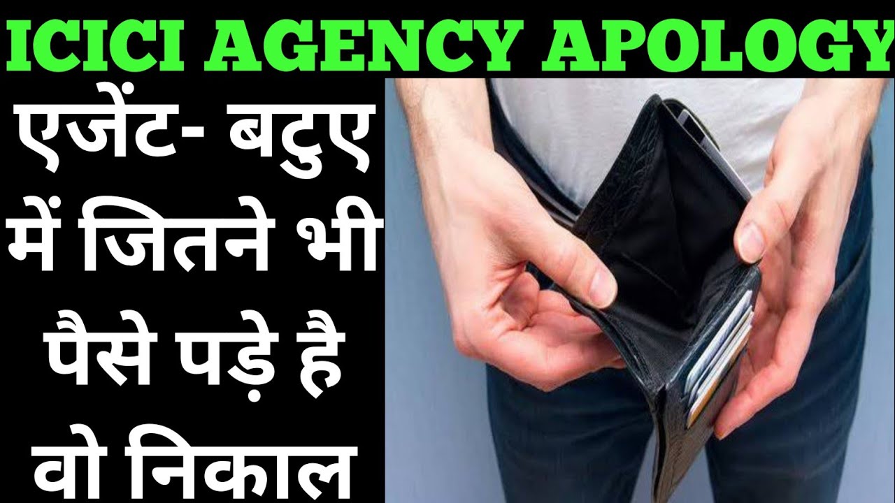 मालिक शर्मिंदा है😡 icici recovery agency apology| icici card recovery | icici recovery