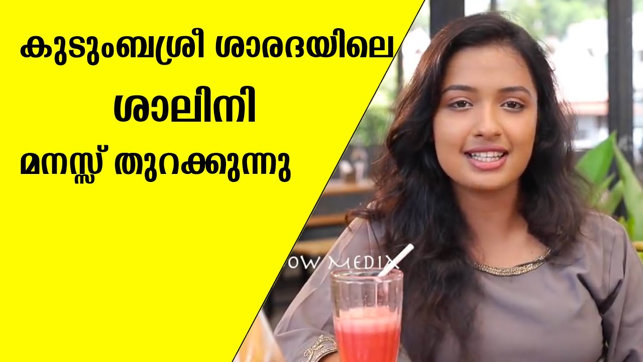 നീനു ജീവിതം പറയുന്നു | കുടുംബശ്രീ ശാരദ | Kudumbhashree sharada
