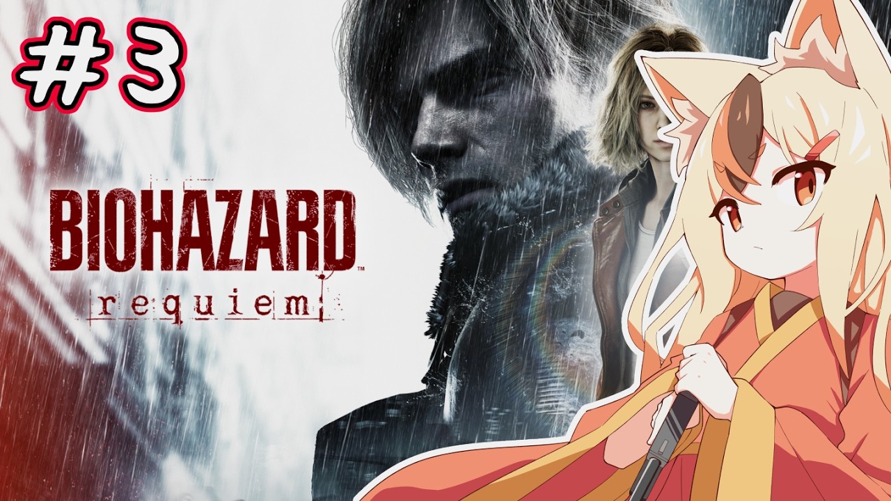 【バイオrequiem】初見レクイエム配信　#3