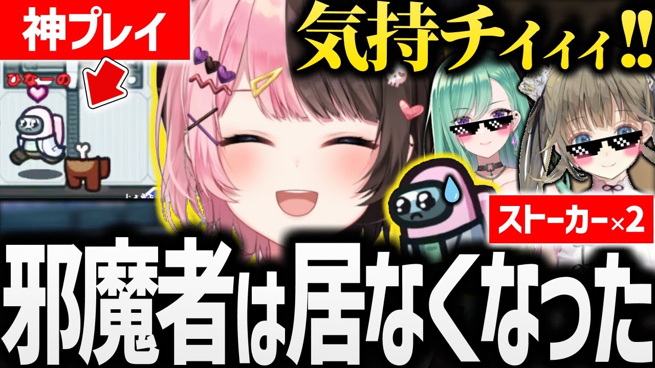 【全試合】とろーる時々神プレイ、ぶいすぽアモアスが面白過ぎるw【 #橘ひなの #ぶいすぽ  #amongus 】
