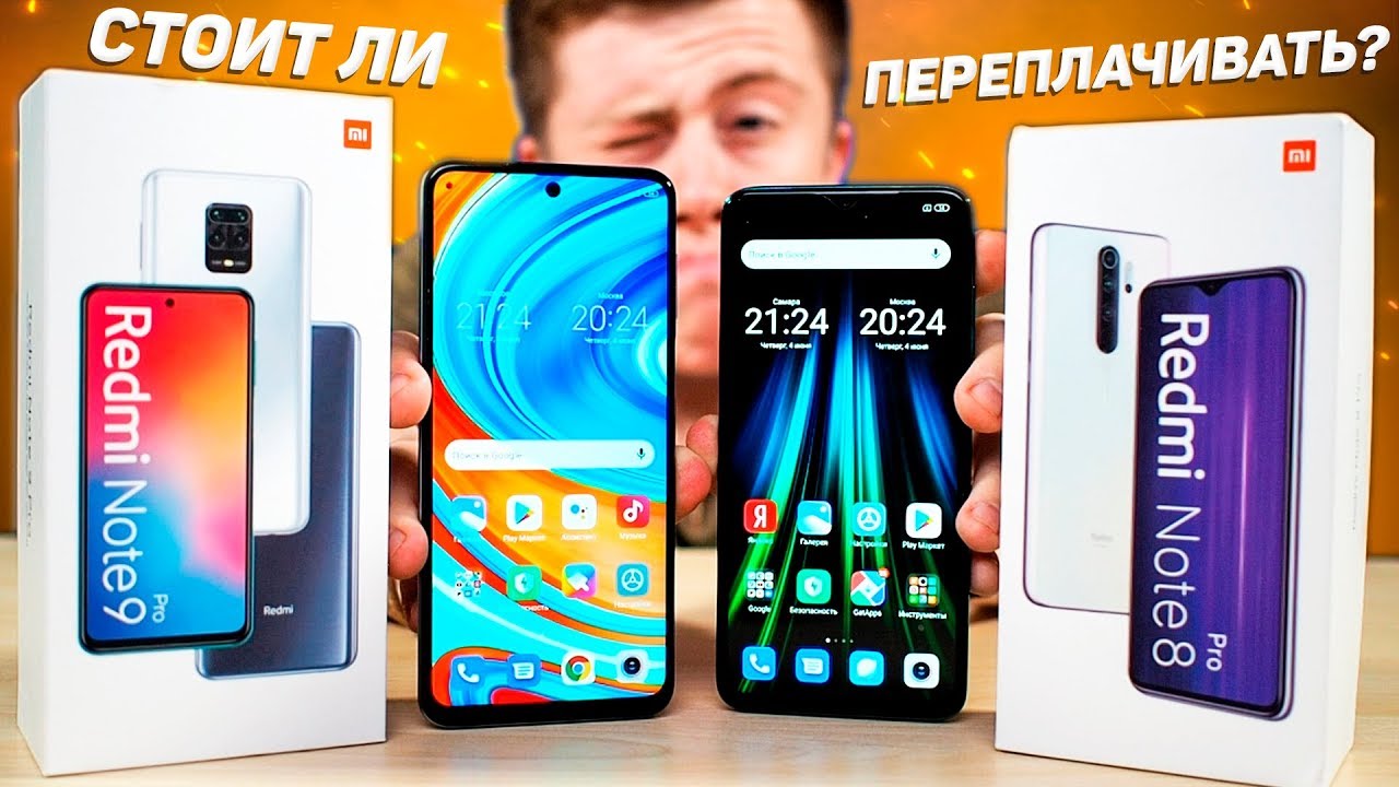 REDMI NOTE 9 PRO vs REDMI NOTE 8 PRO - ЧТО ИЗМЕНИЛОСЬ? ПОЛНОЕ СРАВНЕНИЕ!