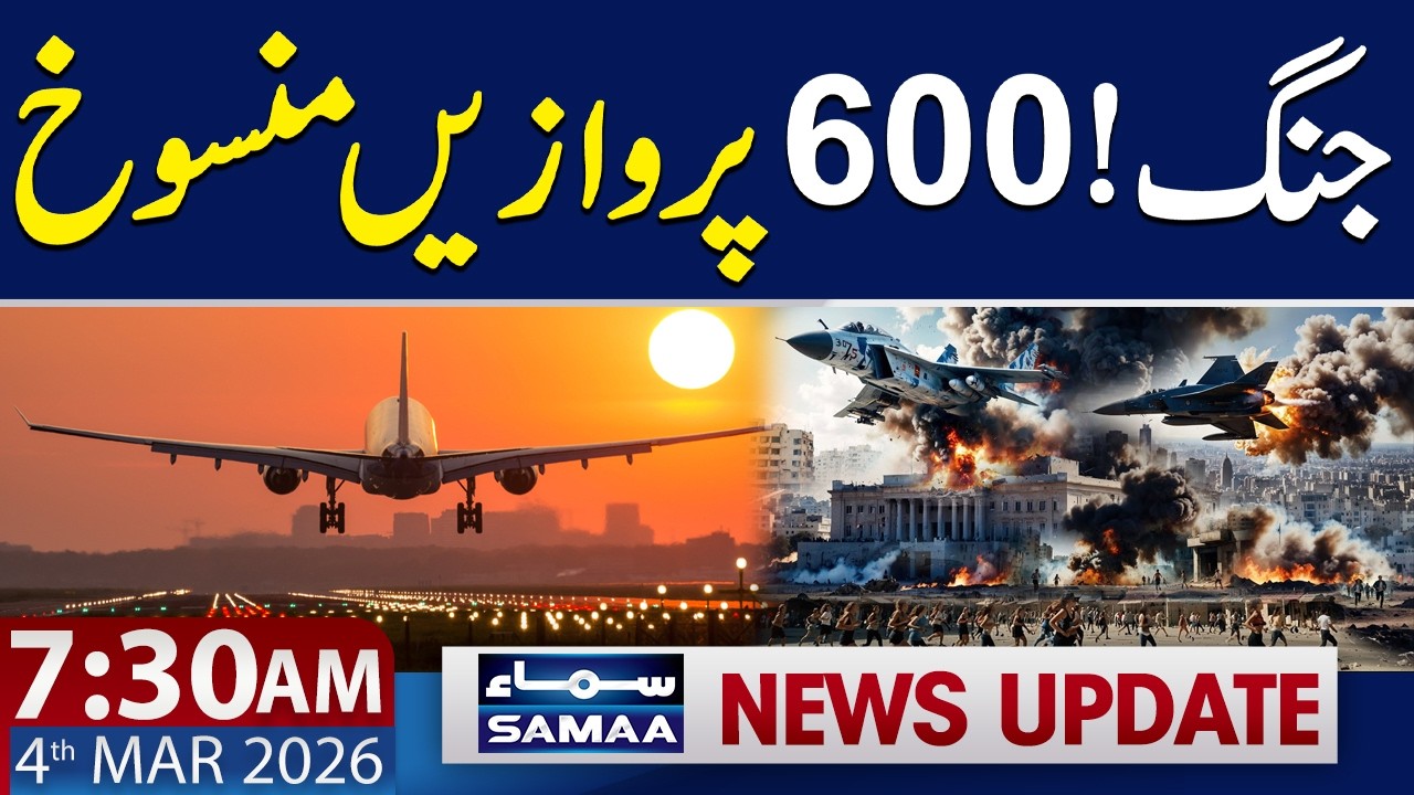 Flight Operations Suspended Due to Iran War | 7:30 AM News Update | 3 March 2026 | SAMAA TV