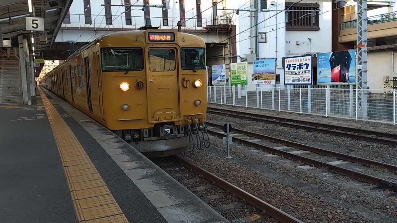 【新見始発・7両編成の播州赤穂行で後4両岡山で切り離し】115系（D-03+A-15）普通播州赤穂行到着～発車（倉敷駅5番のりば）※前3両播州赤穂行、後4両岡山行