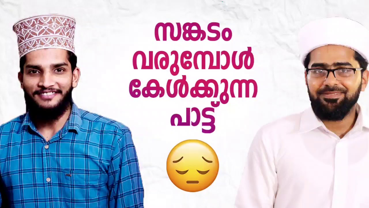 സങ്കടം വരുമ്പോൾ എടുത്തു കേൾക്കുന്ന പാട്ട് 😭 Thwaha Thangal l Shahin Babu l NOORE MADEENA