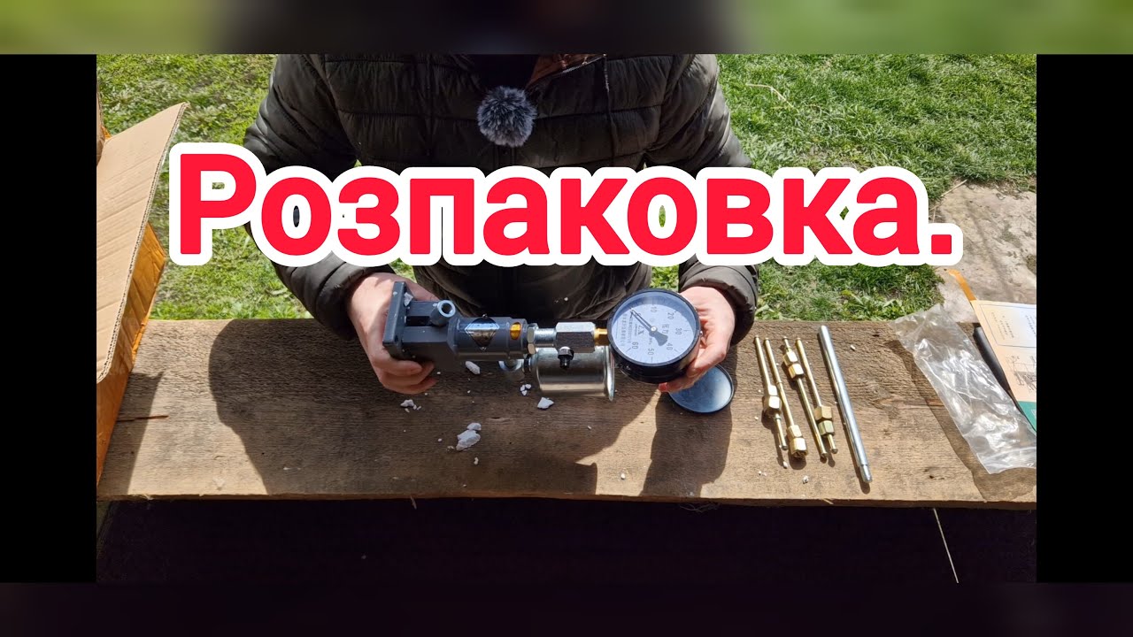 Стенд для перевірки форсунок