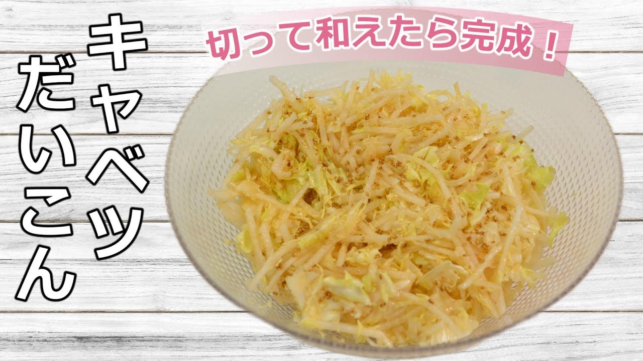 【キャベツレシピ】酢の爽やかさにコチュジャンとにんにくのコクが合わさり、後を引く味わい！【副菜レシピ】【節約】