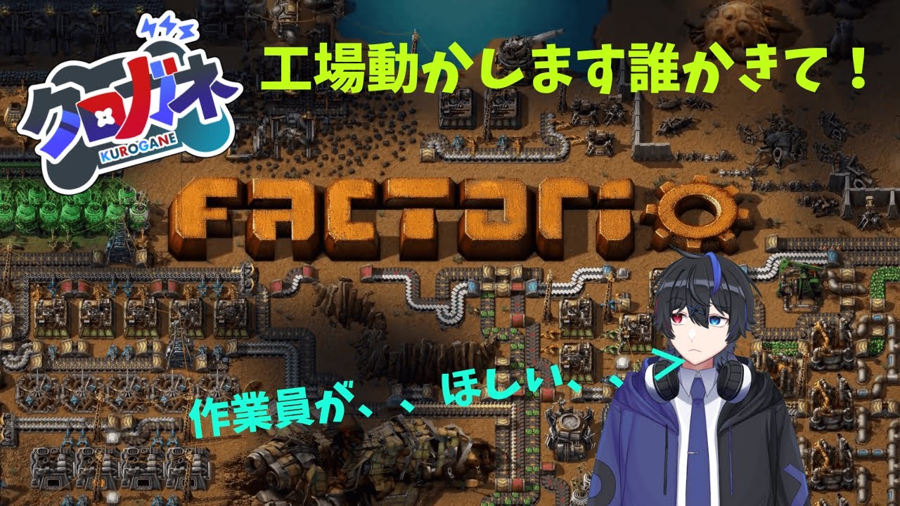 【factorio】ロケットを飛ばしたいですMODいれてやります！！　#新人vtuber　#factorio #参加型