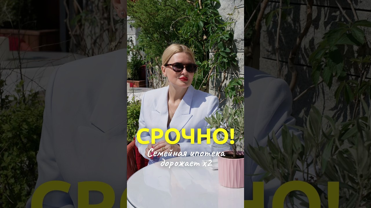 +70 000 ₽ к платежу каждый месяц для тех, кто не успеет 🫣