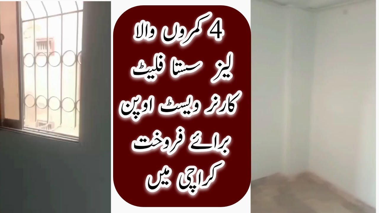 4 BED ROOM FLAT FOR SALE ALFALAH BEHAR COLONY | PROPERTY FOR SALE IN KARACHI
