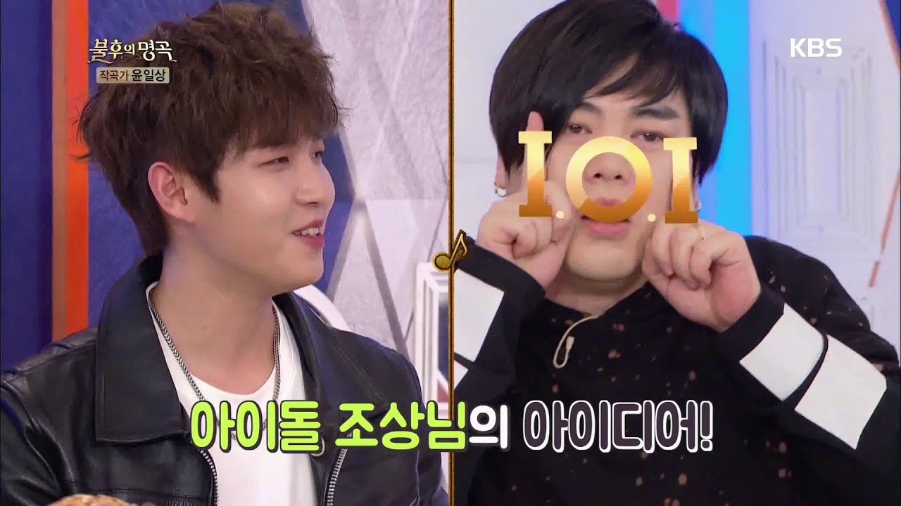 불후의명곡 Immortal Songs 2 - 김재환, 성공적인 새로운 워너원 인사~! ´상큼´.20171118