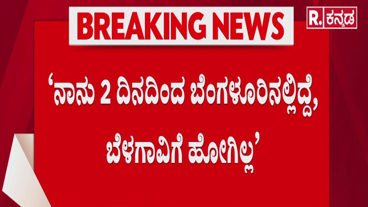 Lakshmi Hebbalkar On Tree Destruction ಮರ ಕಡಿಯಲು ಅನುಮತಿ ನೀಡಿದ್ದು ಯಾರು? |Belagavi