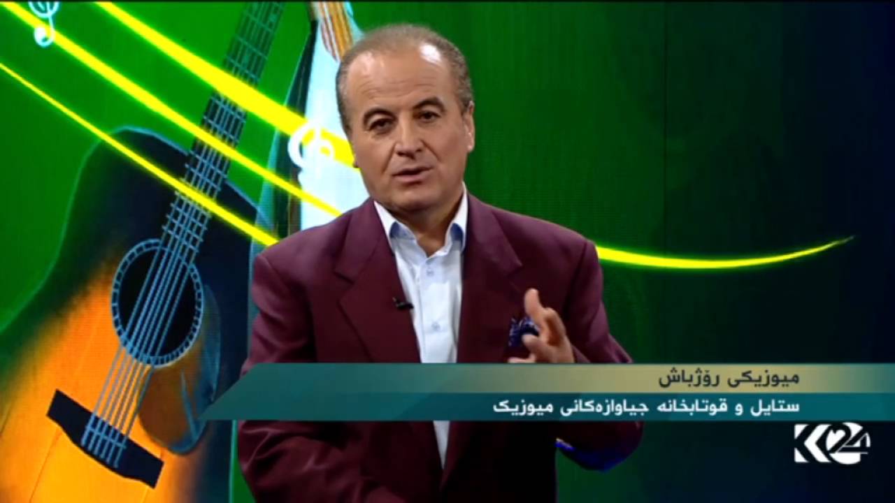 ئامانج غازى - ده‌روازه‌یه‌ك بۆ ناساندنی مه‌قام و فۆرمه‌كانی موزیكی كوردی