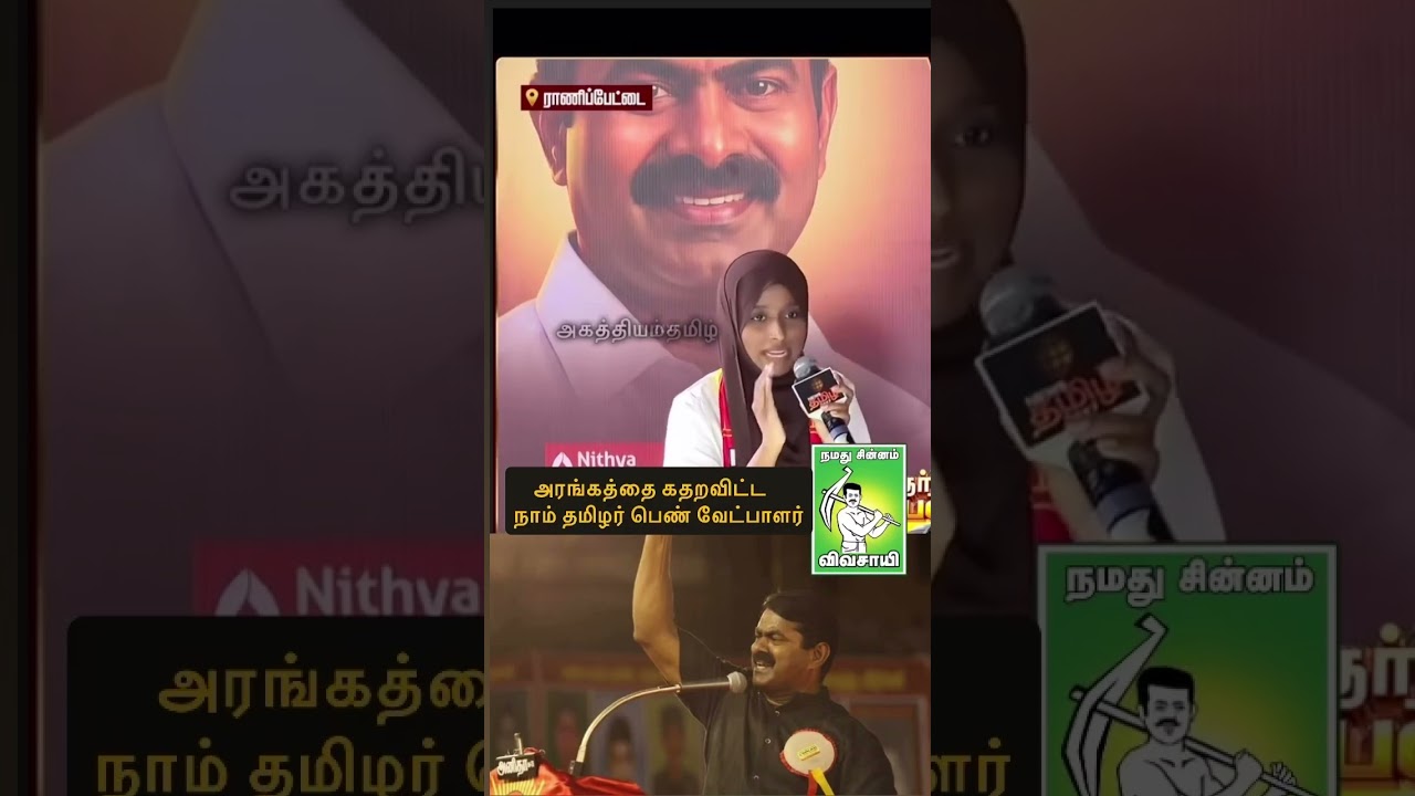 #ntk #ntkspeech #politicalspeech #politicalrally #seemanspeech #seeman #saattai
