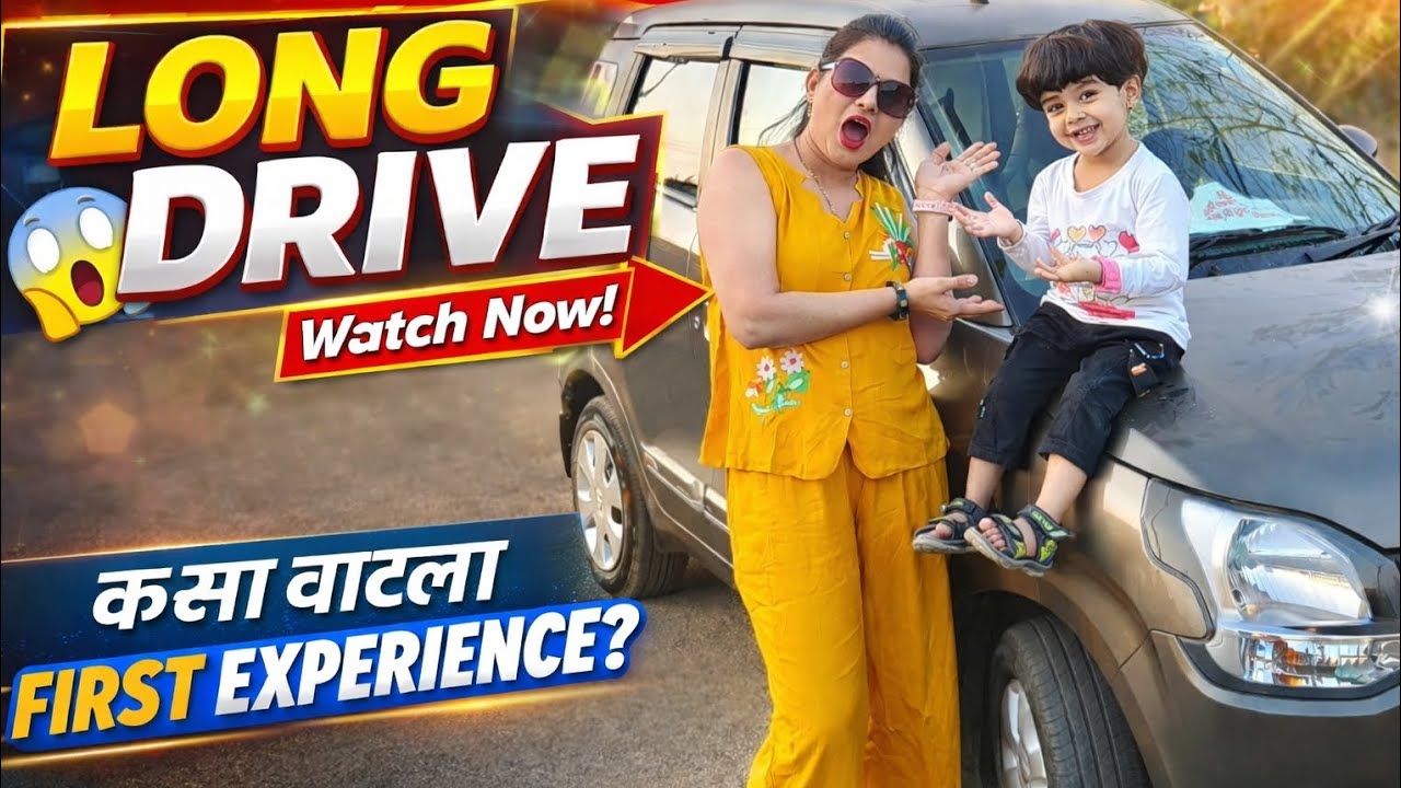 Kitchen ते Drive 🚗 Full Day Marathi Vlog | Fish Fry, Idli Batter, Family Fun #viralvideo #treanding
