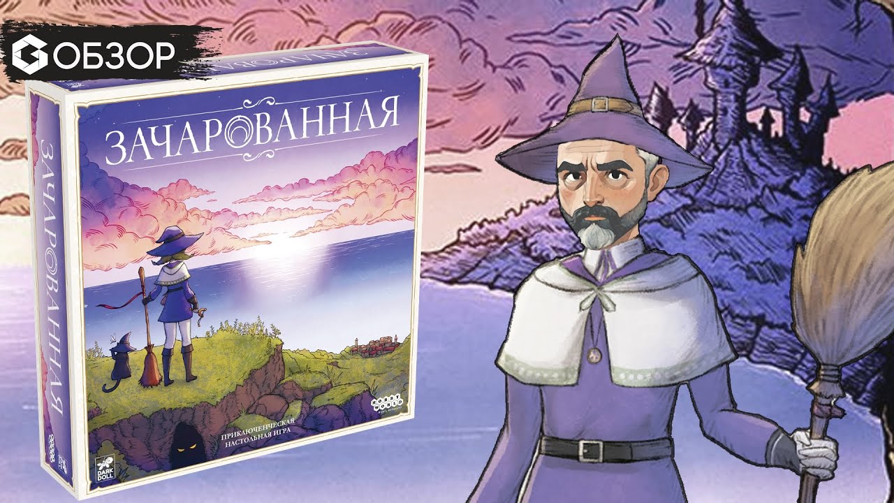 Зачарованная - обзор настольной игры Witchbound
