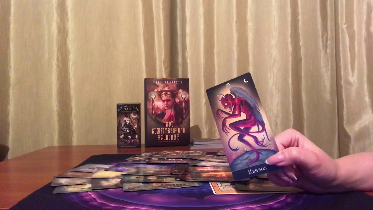 КЕМ ВЫ БЫЛИ ДЛЯ НЕГО И КЕМ СТАЛИ. Общий расклад таро. pick a card tarot interactivo гадание онлайн