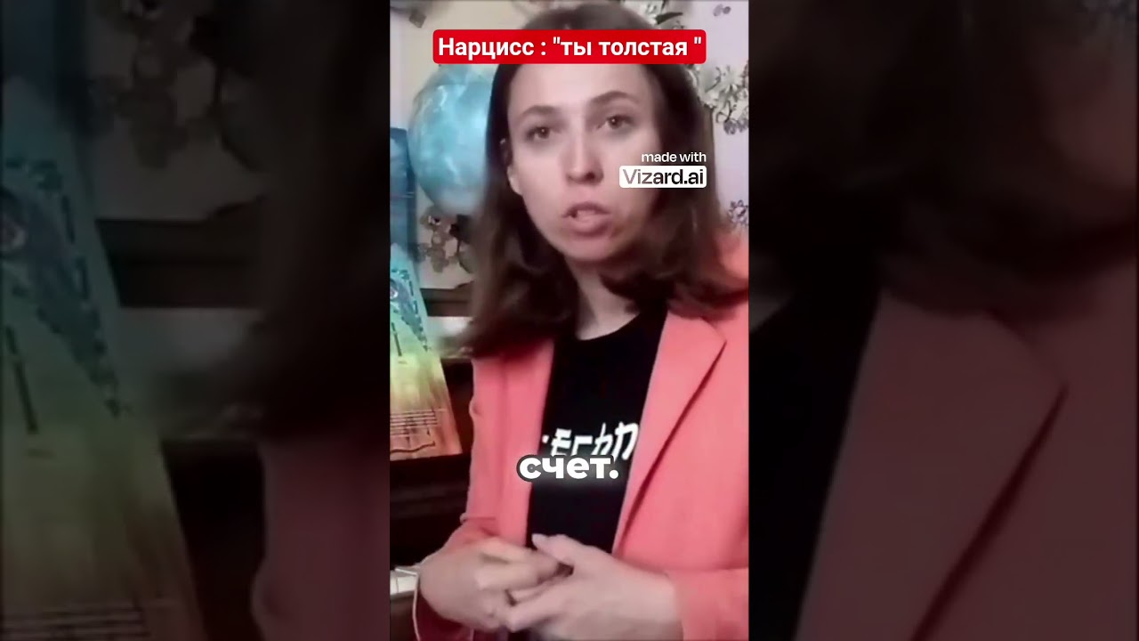 зачем нарцисс критикует