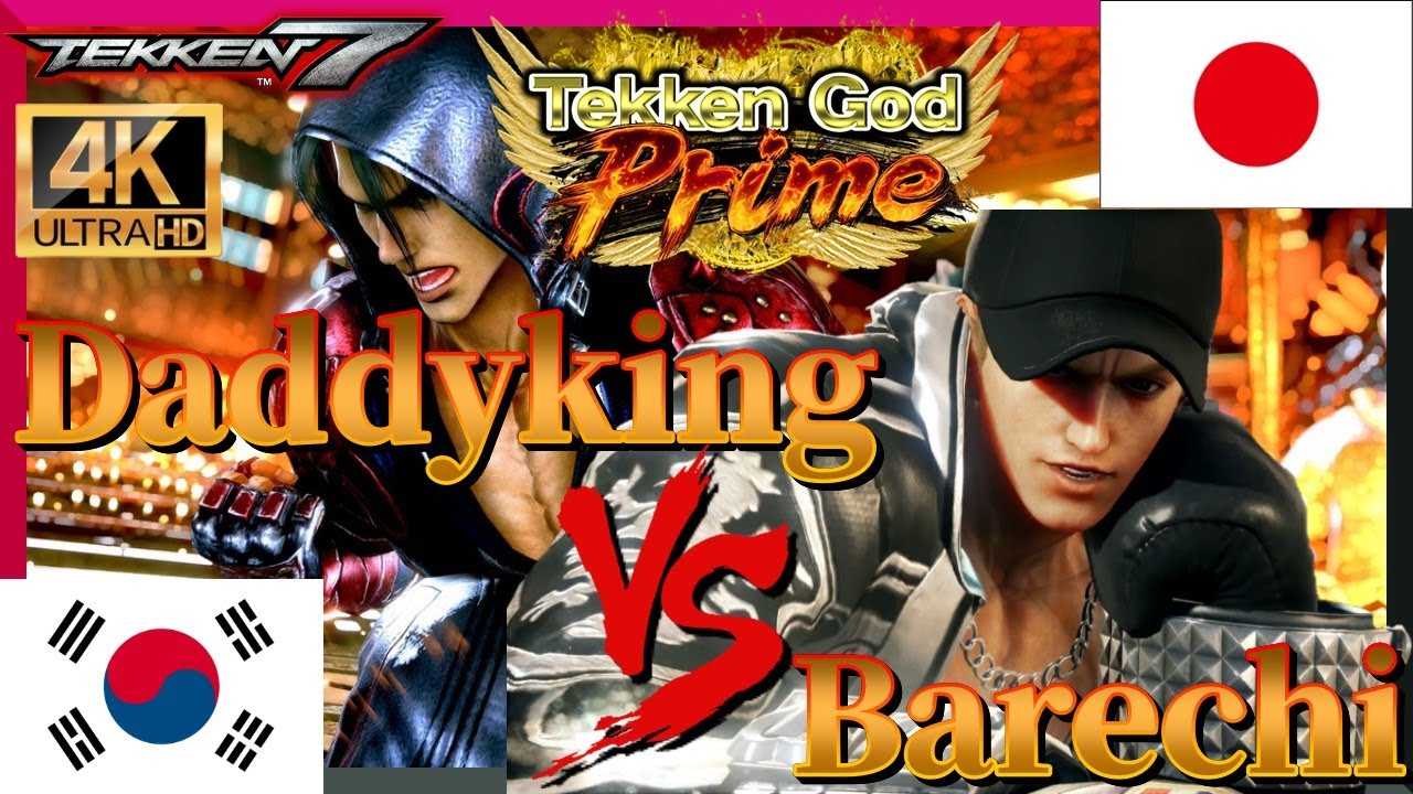 【TEKKEN7/4K】最強モンスター仁現る⁉強過ぎるのでガチガチの本気で挑んでみた‼ Daddyking vs Barechi「鉄拳7 シーズン4 スティーブ」【Steve Fox】