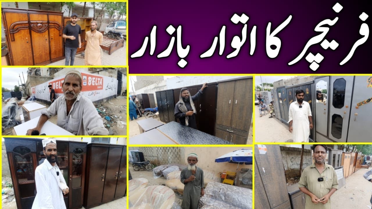 UP More Karachi Sunday Bazaar Furniture | Ghar K Furniture Ka Lunda Bazar | Used Furniture Ki Update