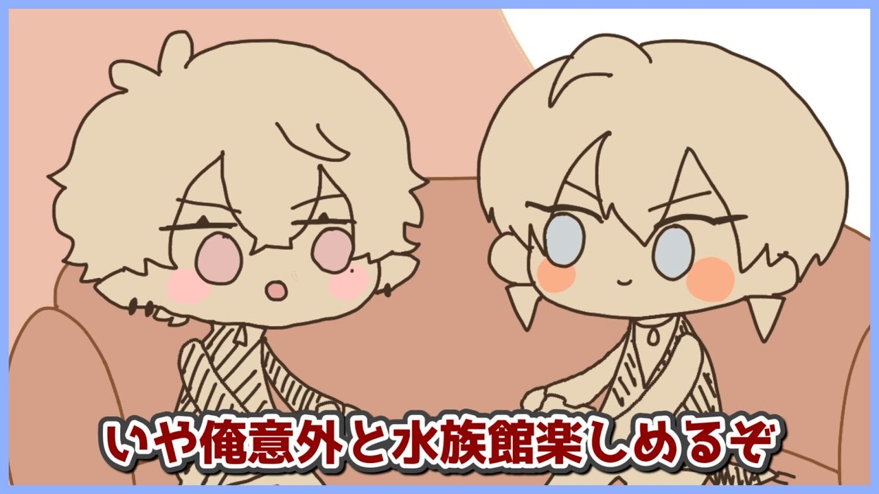 ちまブラの旅行計画【手描き切り抜き/イブラヒム/葛葉】