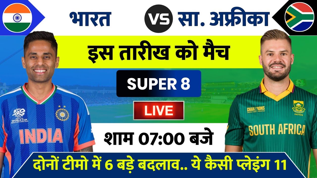 India vs South Africa Super 8 Match T20 World Cup 2026 | IND vs SA Super 8 Match Kab Hai