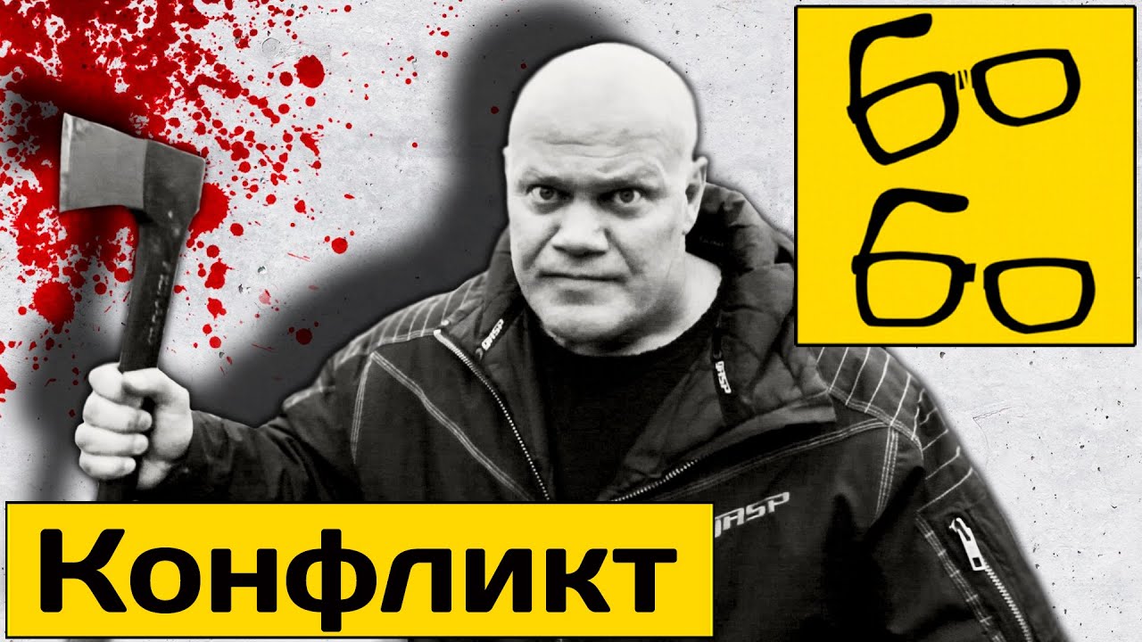 Спонтанные конфликты на улице — как себя вести и как защитить себя? 
