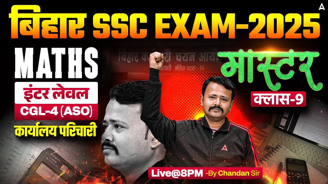 Bihar SSC CGL 4 2025 | BSSC Inter Level Classes | Math Mock Class 9 | By Chandan Sir