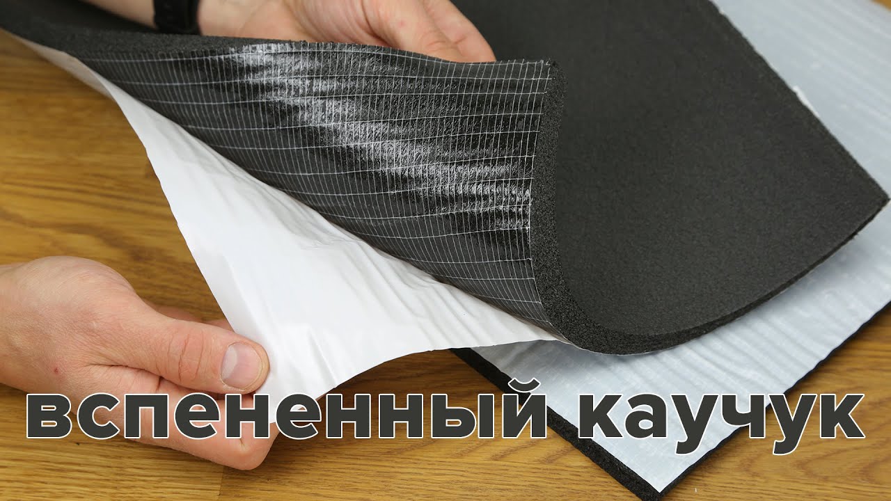 Вспененный каучук листовой