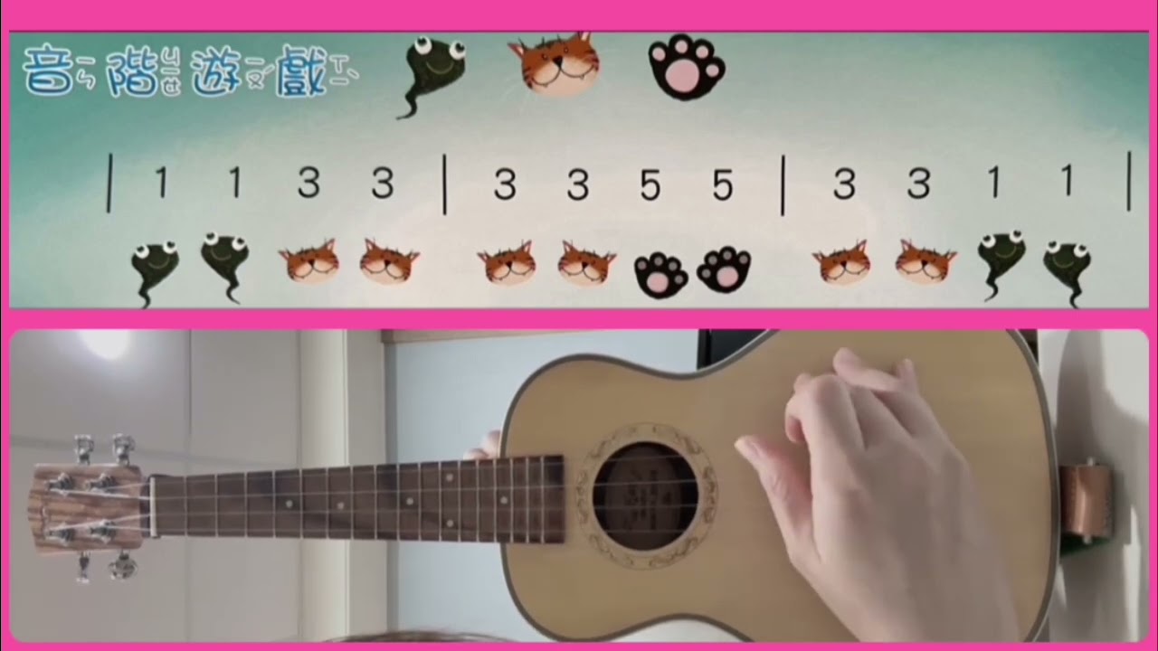 Ukulele Scale Game 🎵 | Sol Do Mi Fun Ear Training Challenge! | 烏克麗麗彈奏音階遊戲