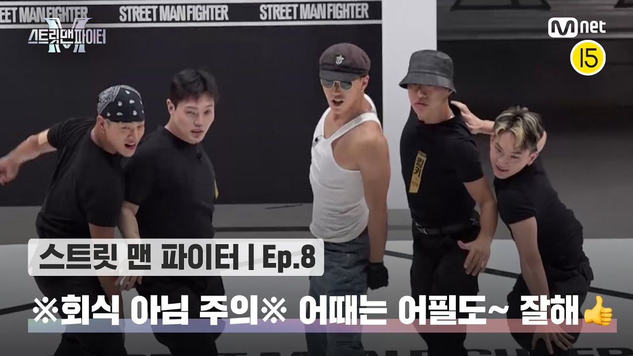 [EN/JP] [스맨파/8회] '나는 비가 돼야돼' 의상부터 소품까지 완벽 빙의 완료!#스맨파 | Mnet 221018 방송
