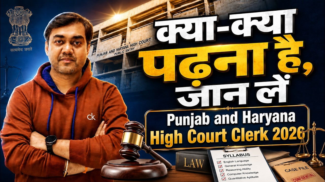 Haryana Court Clerk 2026 detailed Syllabus || #syllabus #haryana #highcourt #govtjobs
