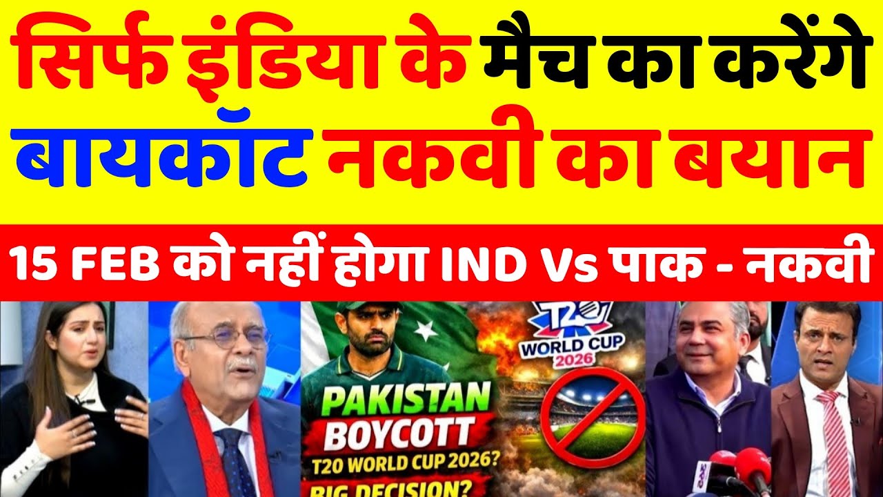 Pakistan Media Is Crying On Mohsin Naqvi will Buycott India Match On Feb 15, Pak will Buycott India