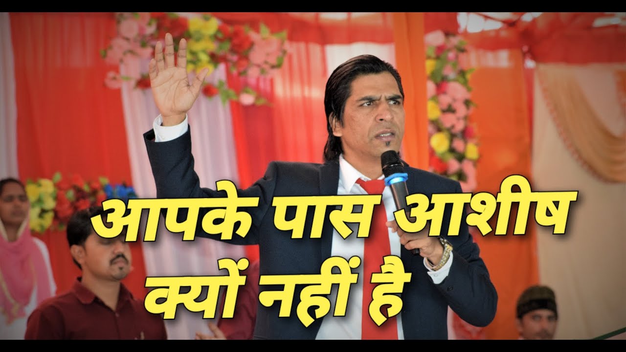 Why You Don't Have blessing | Sunday Meeting || Blessed Sermon By Apostle Raman Hans |