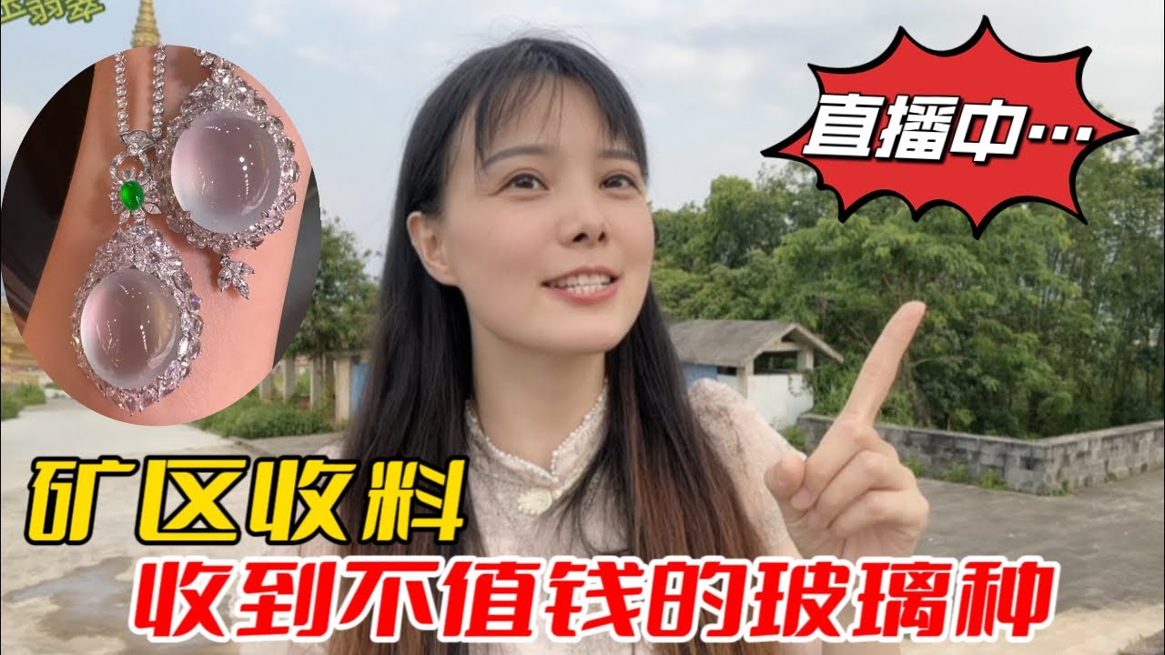 翡翠 珠寶直播 ：翡翠 直播 |2月4日 翡翠 | 玉 翡翠戒面 | 翡翠 玉手镯 | 翡翠 玉石 | 珠寶 翡翠 | 美玉 翡翠戒面 #翡翠直播 #翡翠 #珠宝 #珠寶 #翡翠珠寶 #Shorts