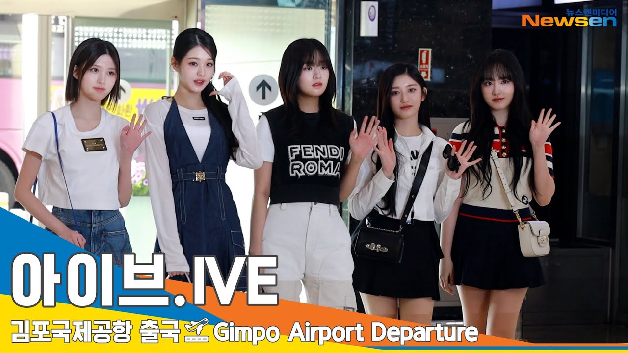 아이브(IVE), 오늘 그리고 내일도 항상 예쁨 (출국)✈️Airport Departure 23.05.26 #Newsen