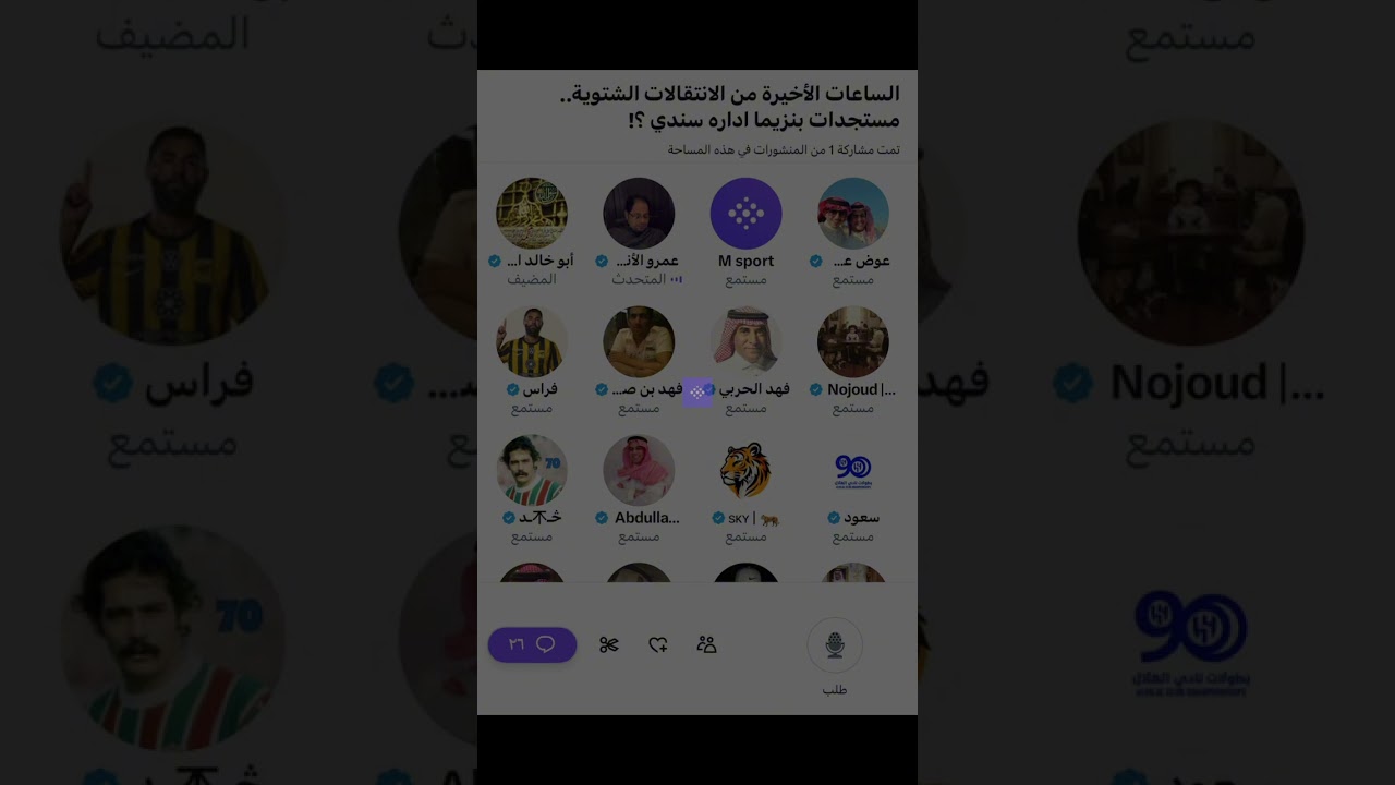 مساحة ابو خالد الاتحادي : مستجدات بنزيما