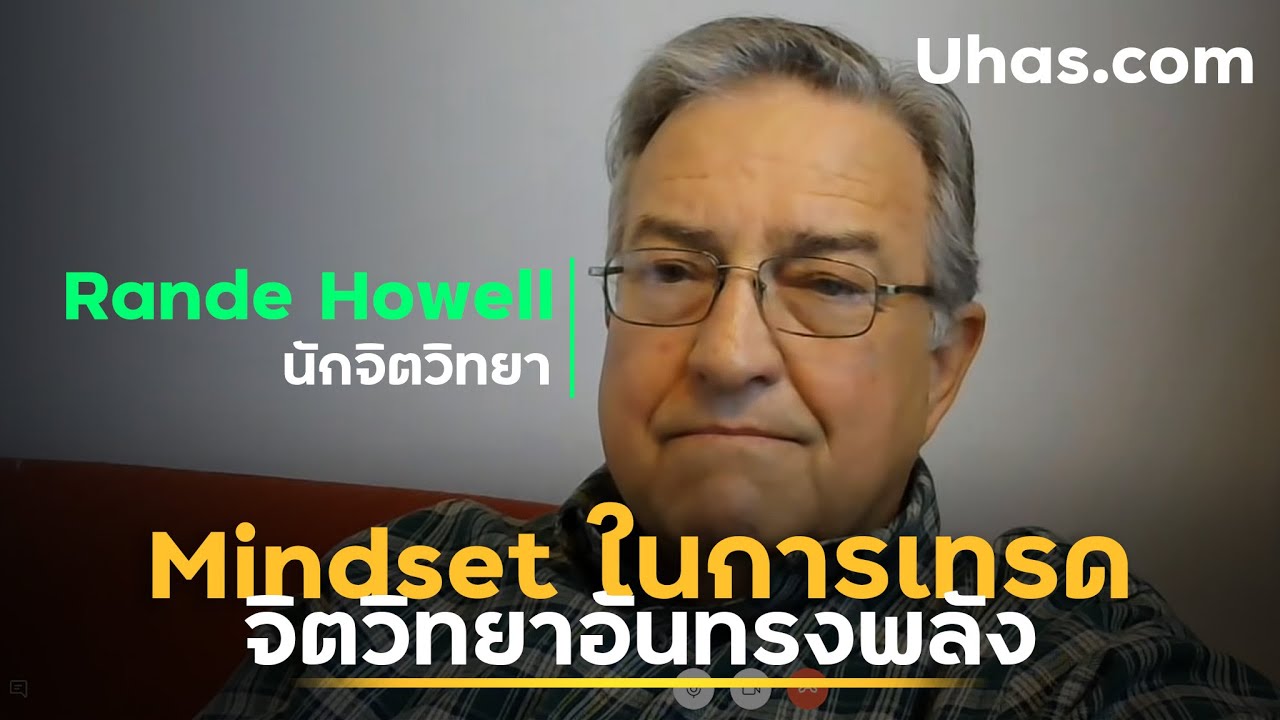 Mindset จิตวิทยาการเทรดอันทรงพลัง โดยนักจิตวิทยา