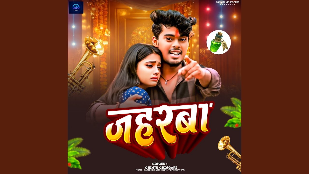 Jaharwa