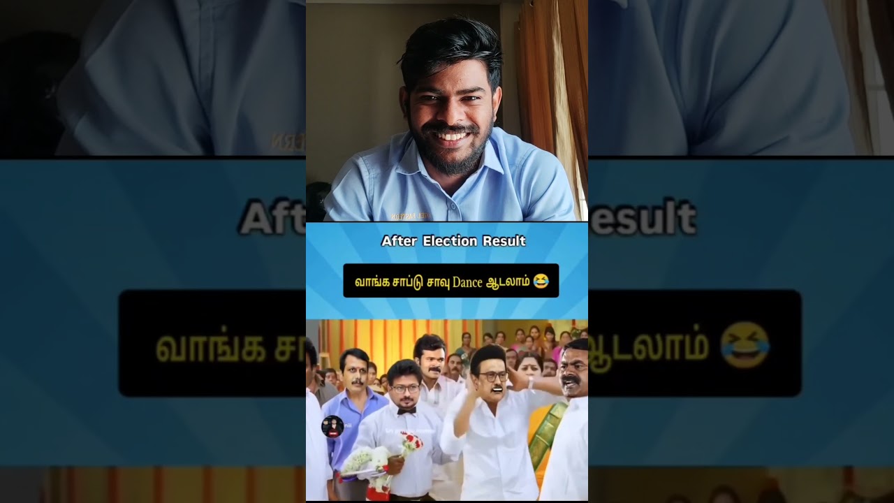 After TN Election Result 2026 🤭🤣🤣 #funny reaction video #shorts #funny #comedy #reaction #viral