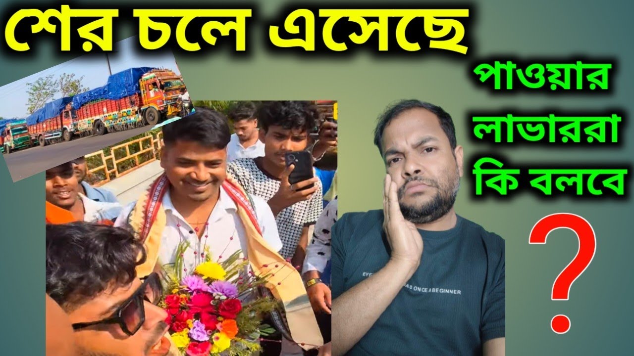 শের চলে এসেছে 😡পাওয়ার লাভাররা এবার কি বলবে 🤔Dj Sarzen Vs Power Music Vs Barman Music 💥