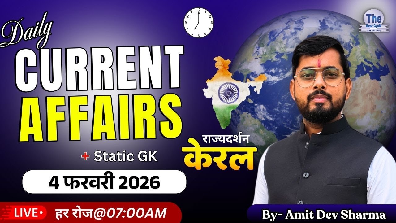 4 February 2026 Current Affairs | Daily Current Affairs | Current Affairs Today | Amit Dev Sharma
