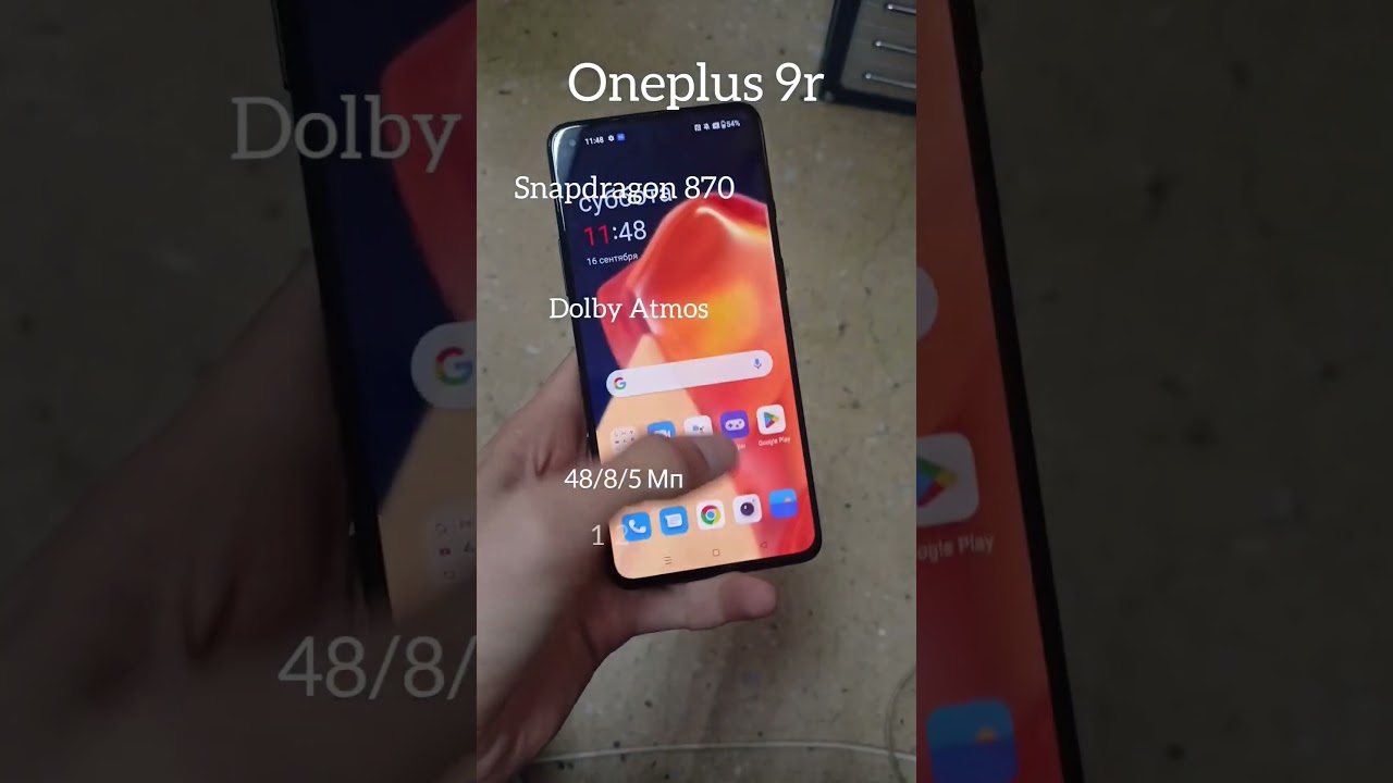 OnePlus 9r- МОЩЬ