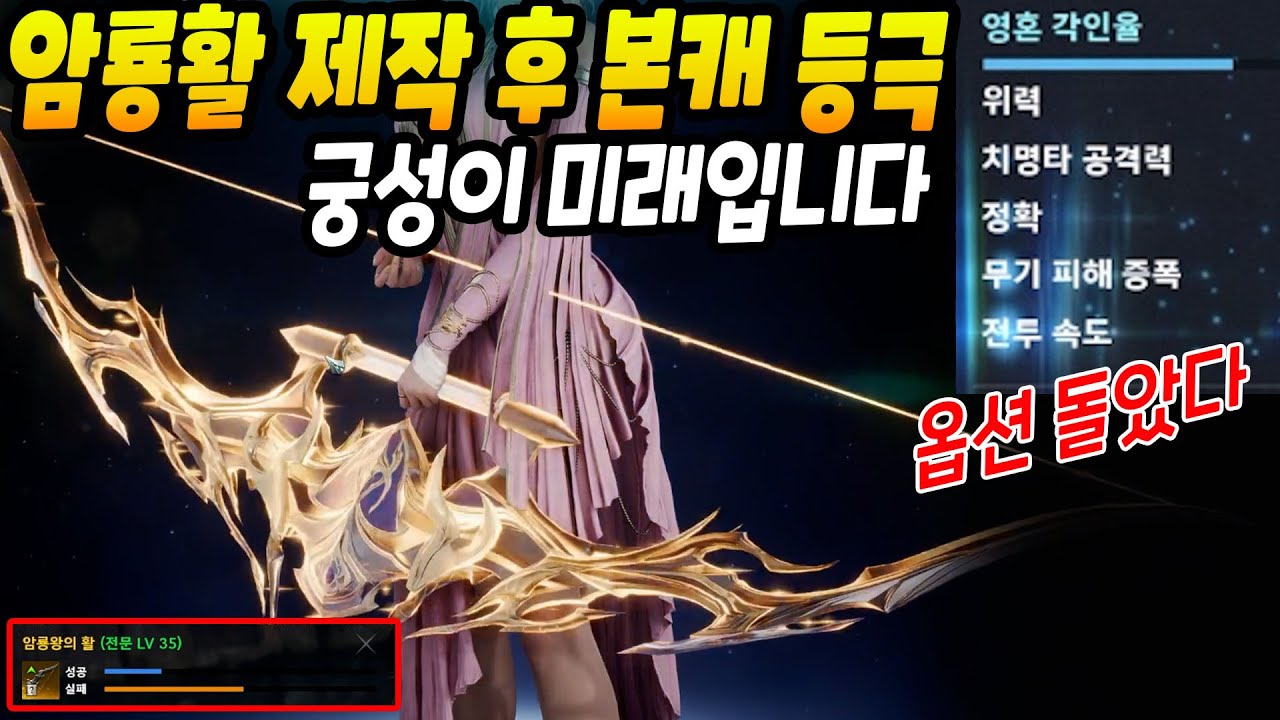 암룡활 궁성 미쳤다ㄷㄷ바로 본캐 등극 [아이온2]