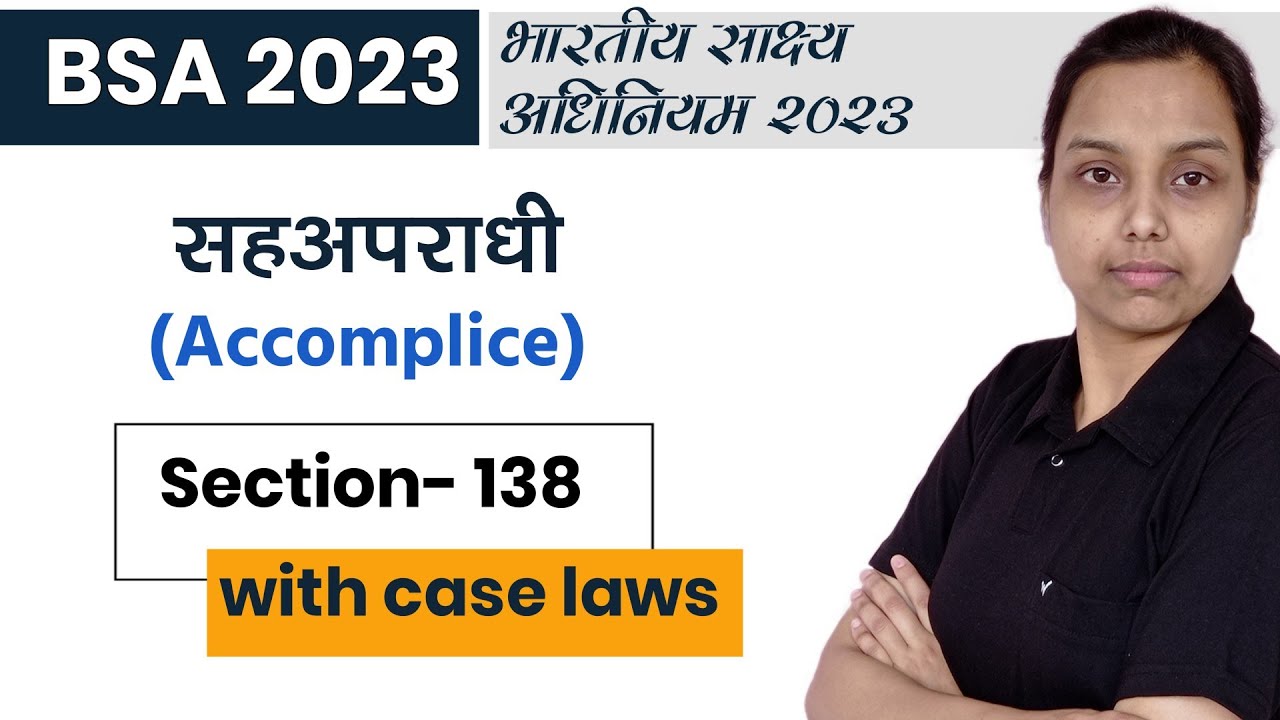 सहअपराधी | Accomplice in bsa 2023 in hindi | Section 138 | with case laws and examples