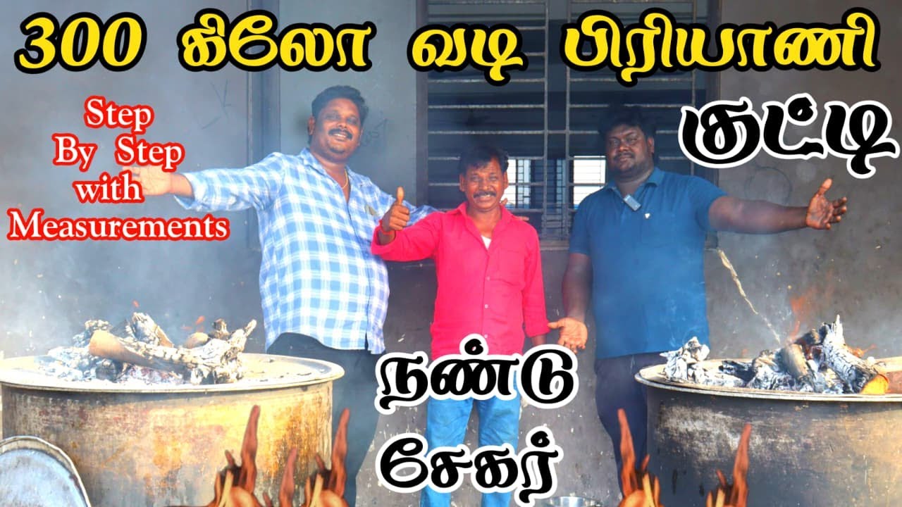 Chicken Vadi Biryani Recipe | Wedding style Vadi Biryani Recipe | Wedding Biryani recipe