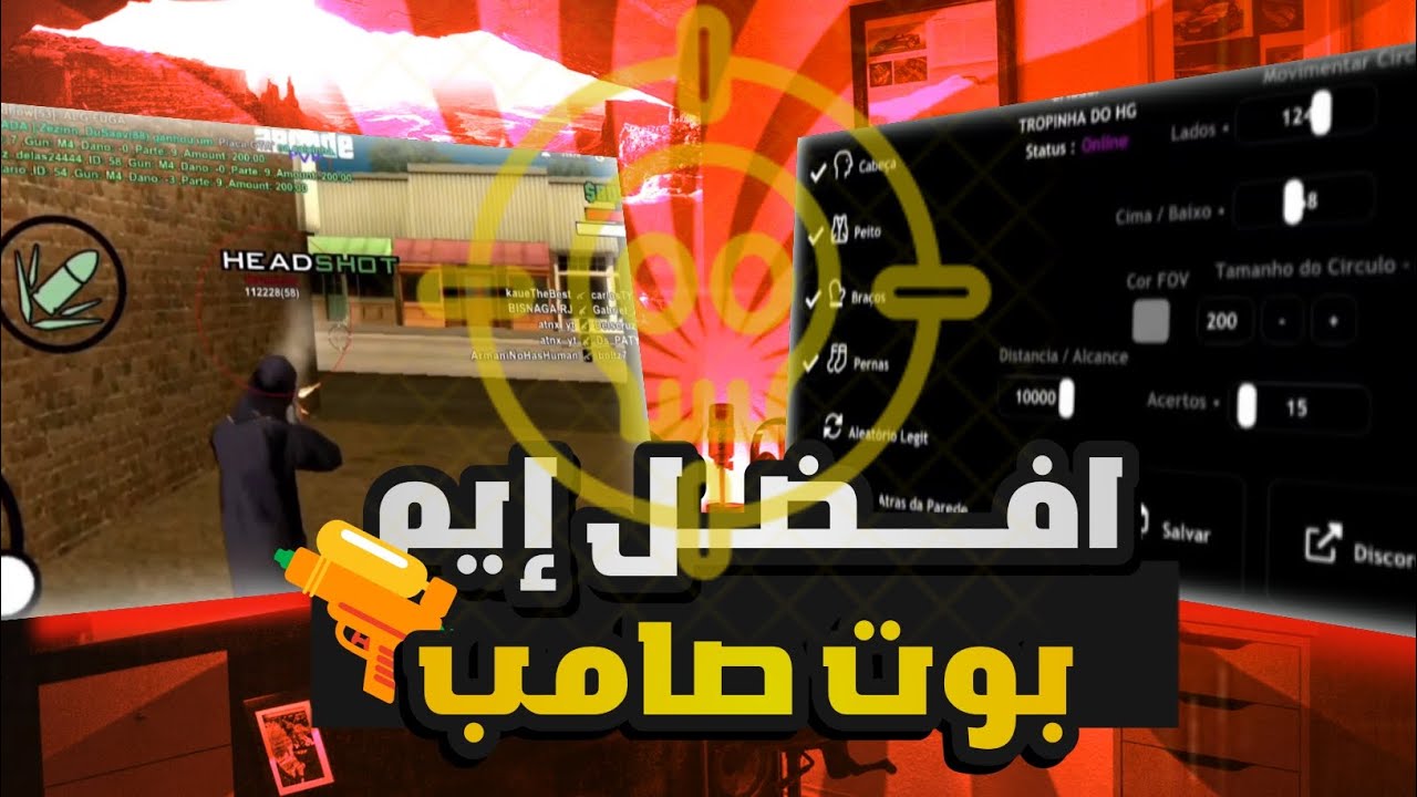 أفضل إيم بوت 🔫 وميزات اسطورية صامب زرقاء🚨😱/ Samp mobile launcher maroc